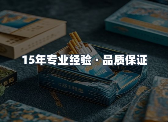香烟产品展示